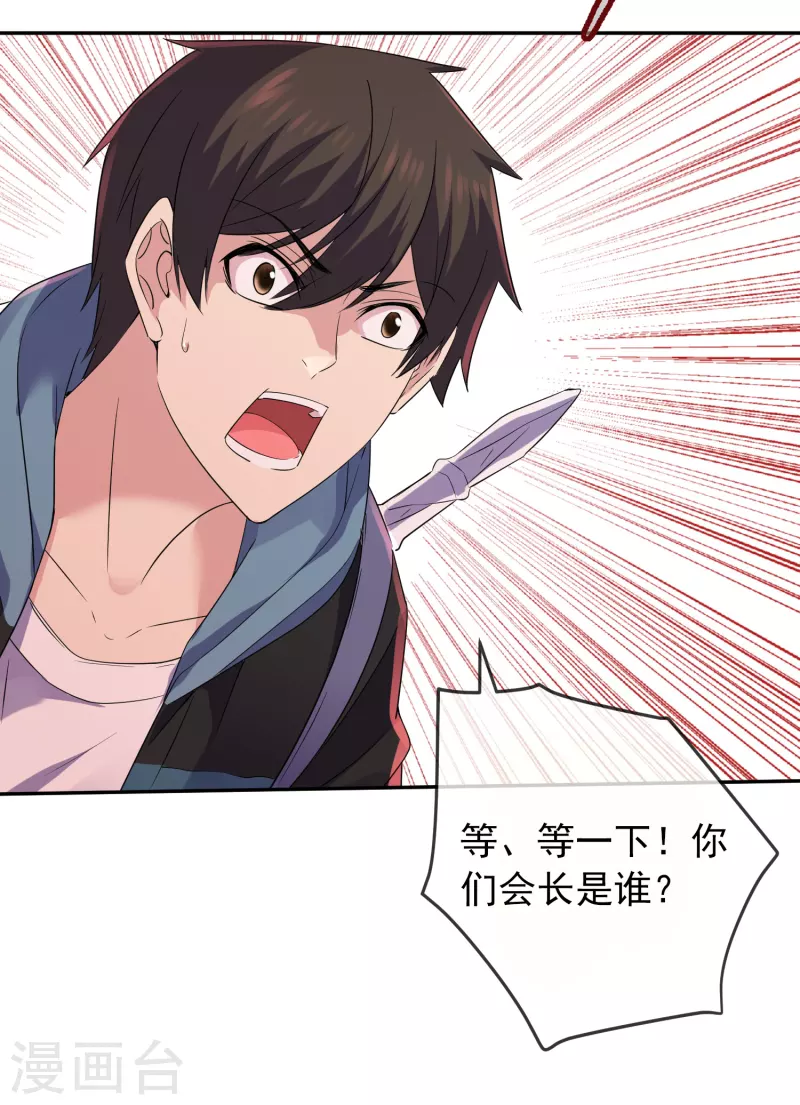 第117话 红衣的礼物14