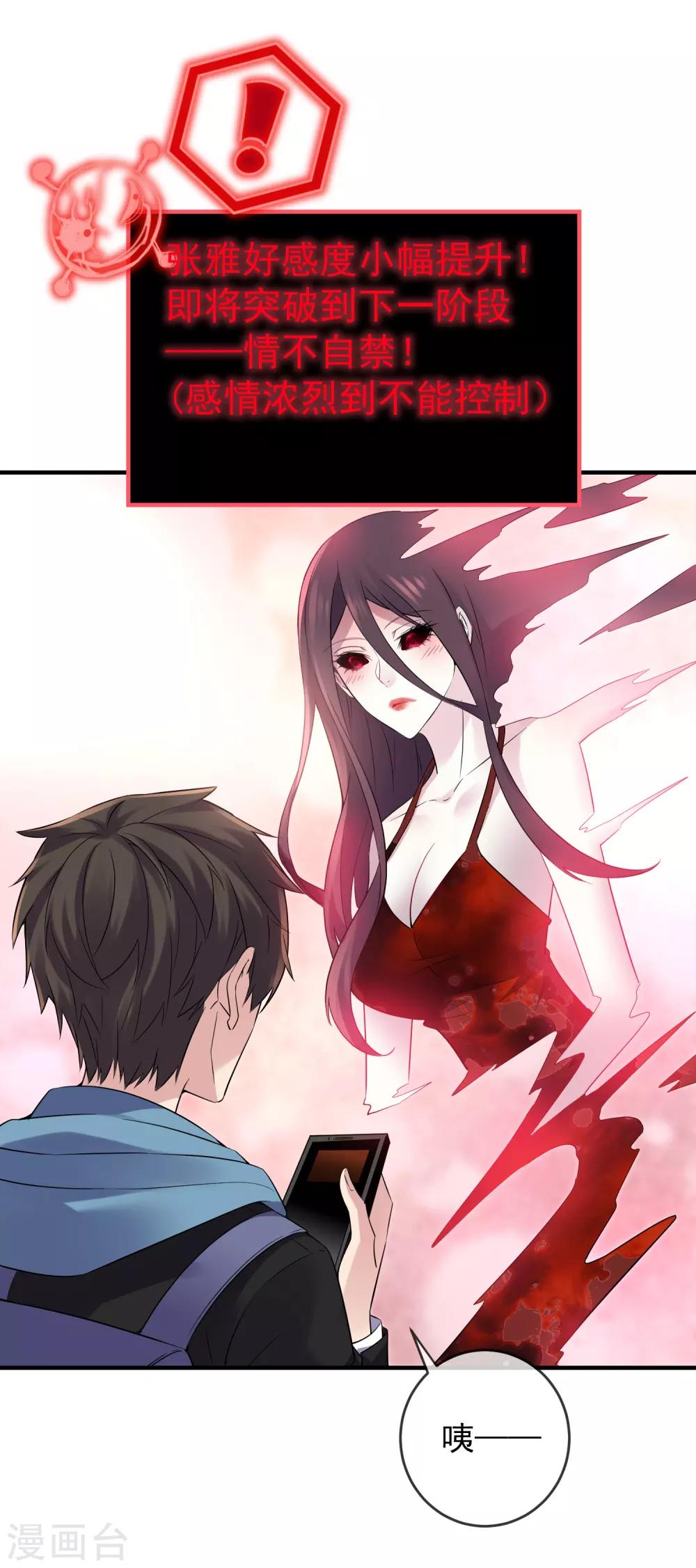 第58话 爱到情不自禁14
