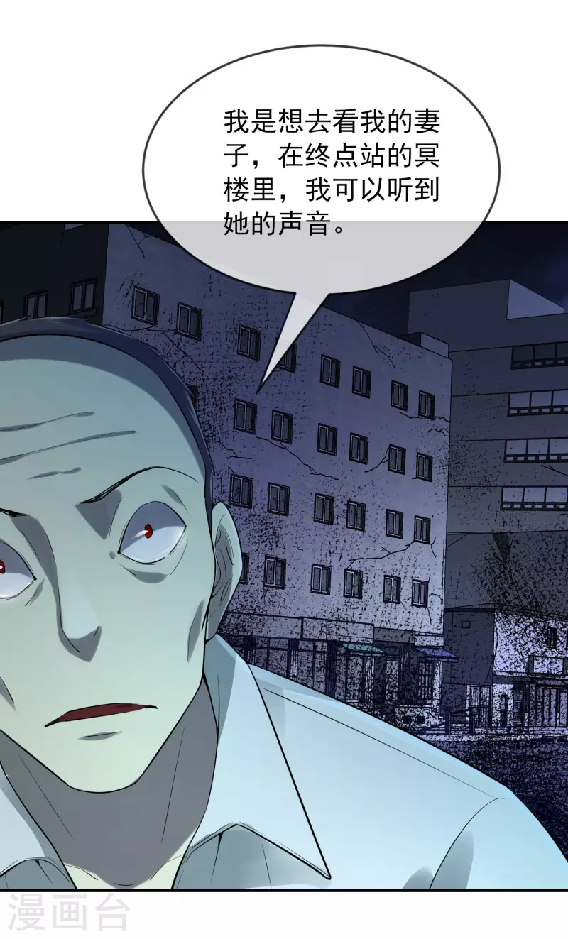 第167话 公交车也拒载25