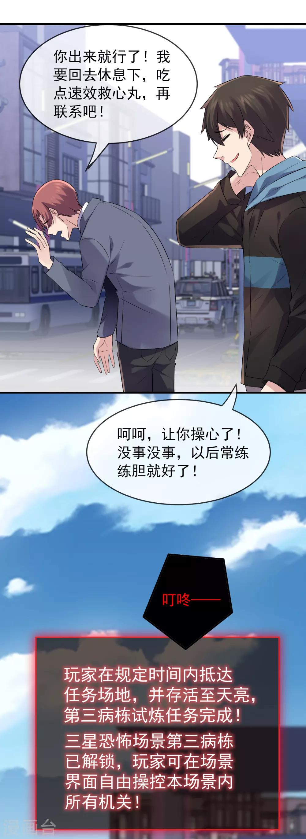 第59话 绝不辜负正义23
