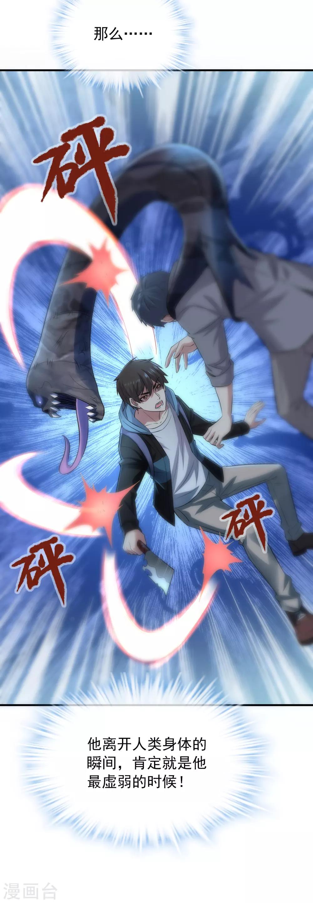 第54话 与怪物的游戏10