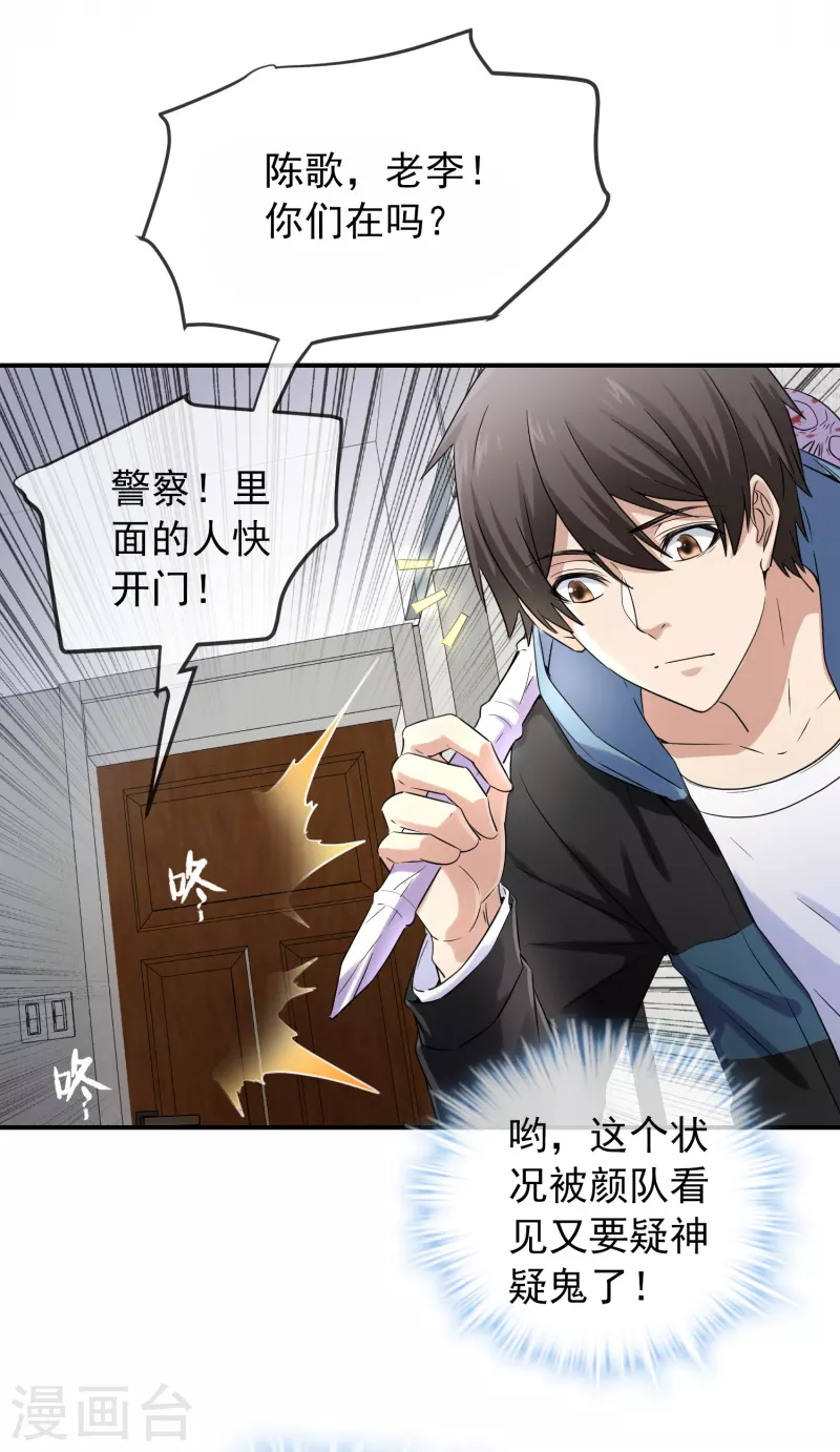 第130话 美女与她的小鬼们30