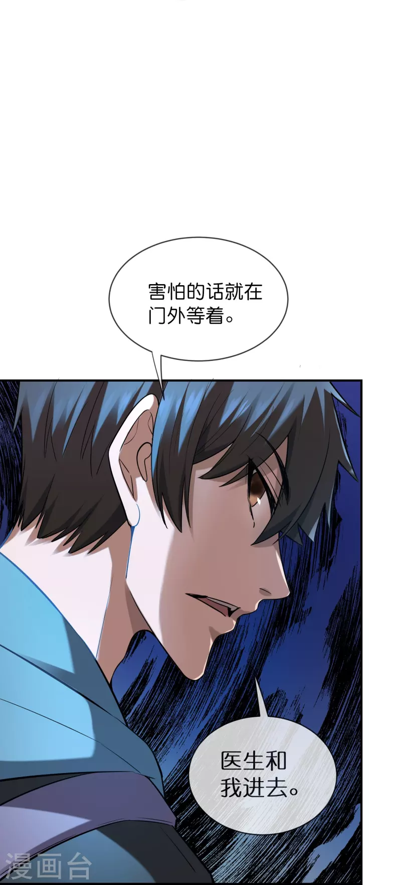 第178话 捷足先登20