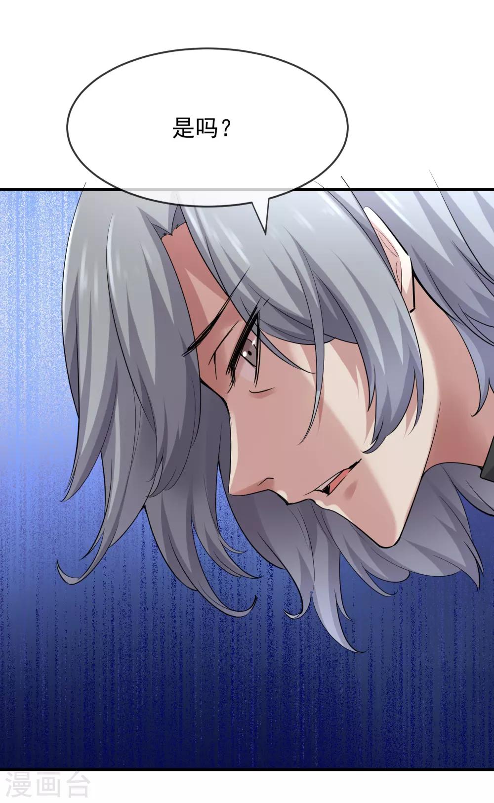 第30话 凶手的嘱托8
