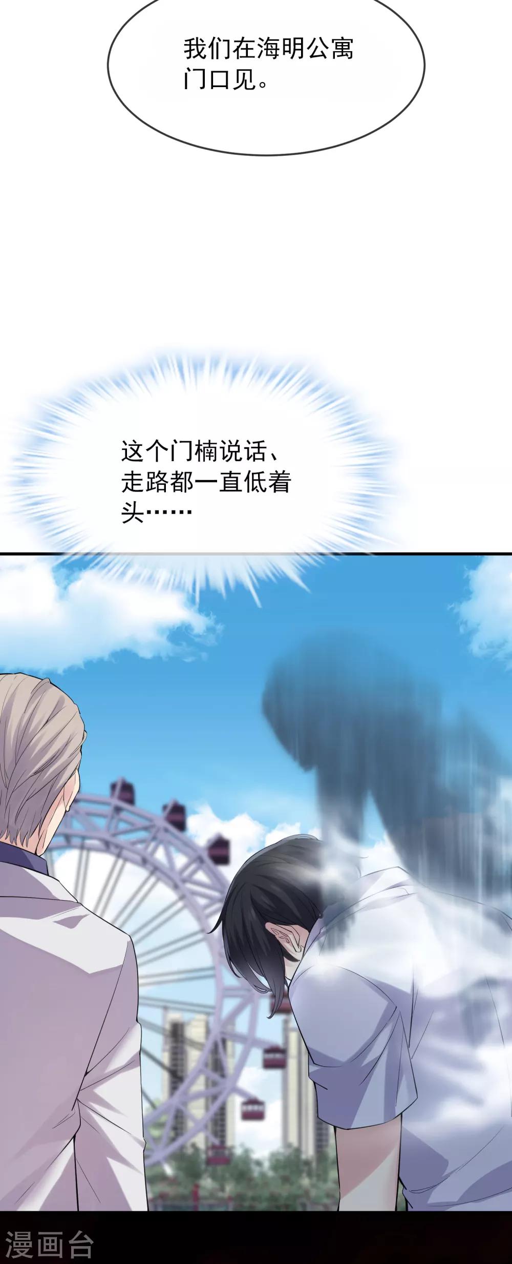 第38话 三个人的房间9