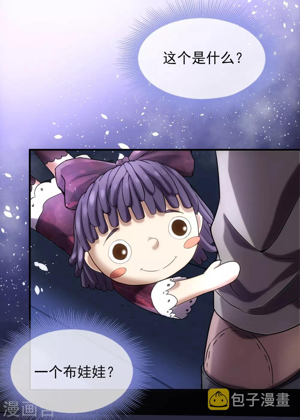 第8话 三楼的秘密16