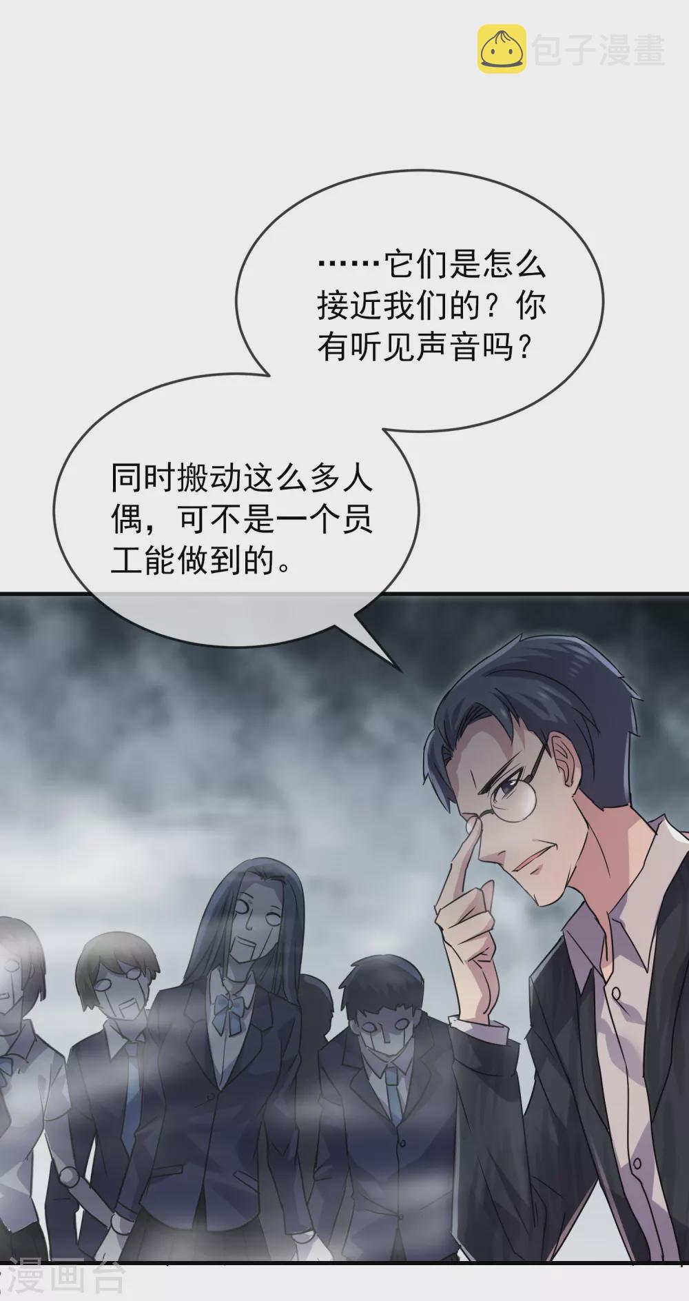 第77话 这里没有活人！6