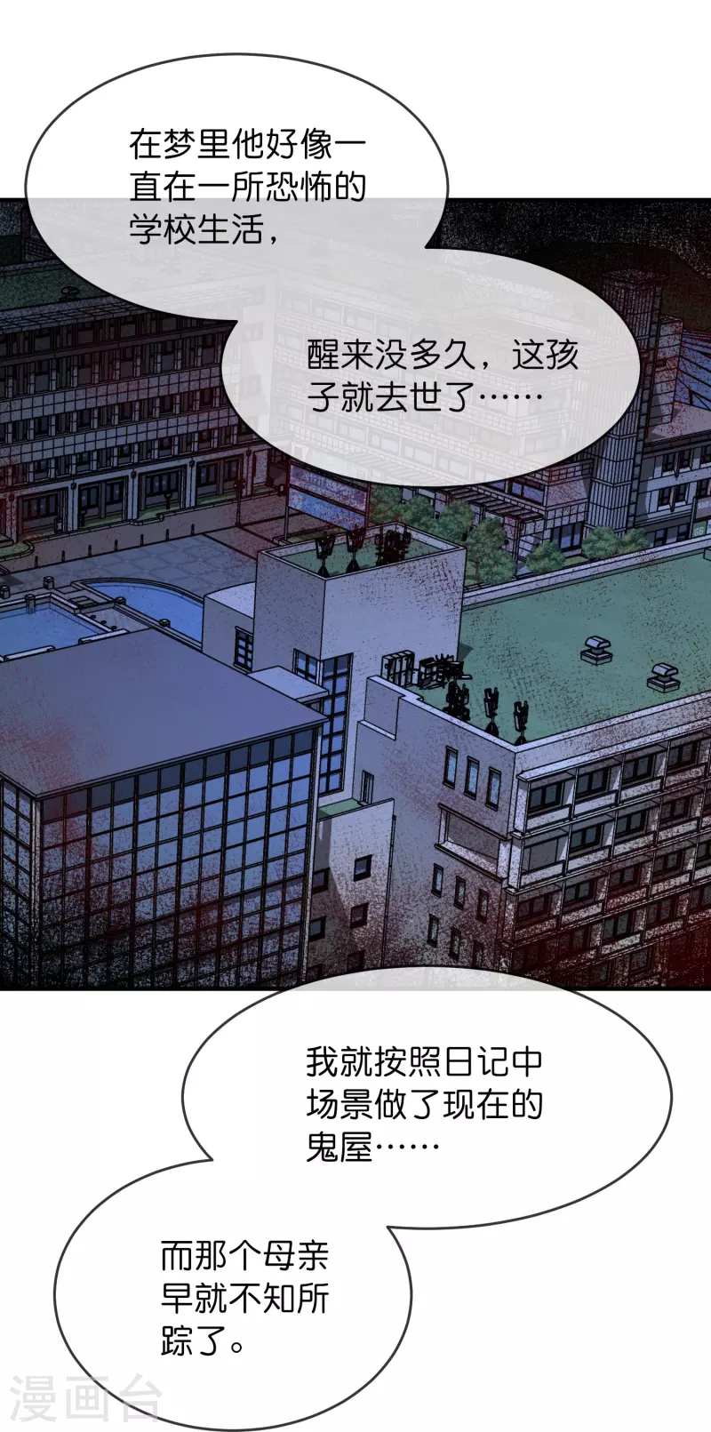 第199话 通灵鬼校开啓19