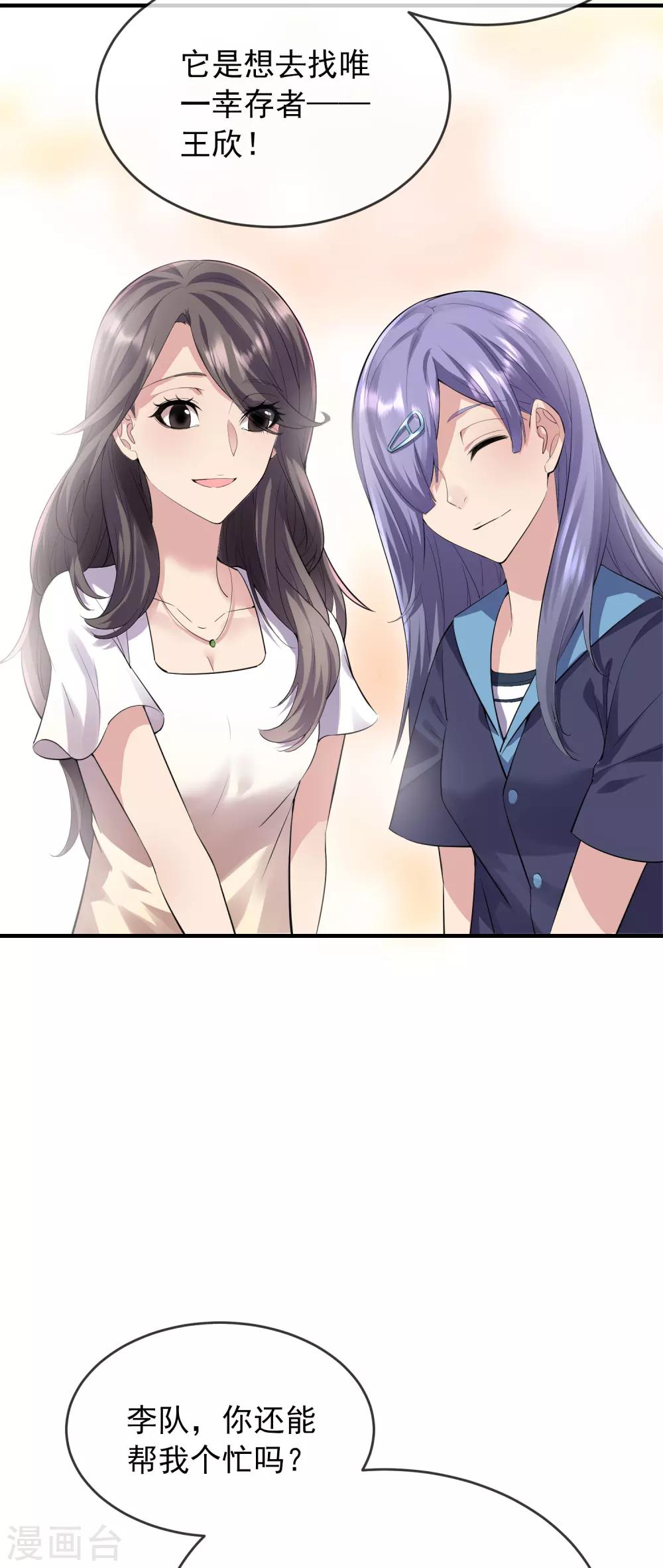 第35话 唯一存活者36