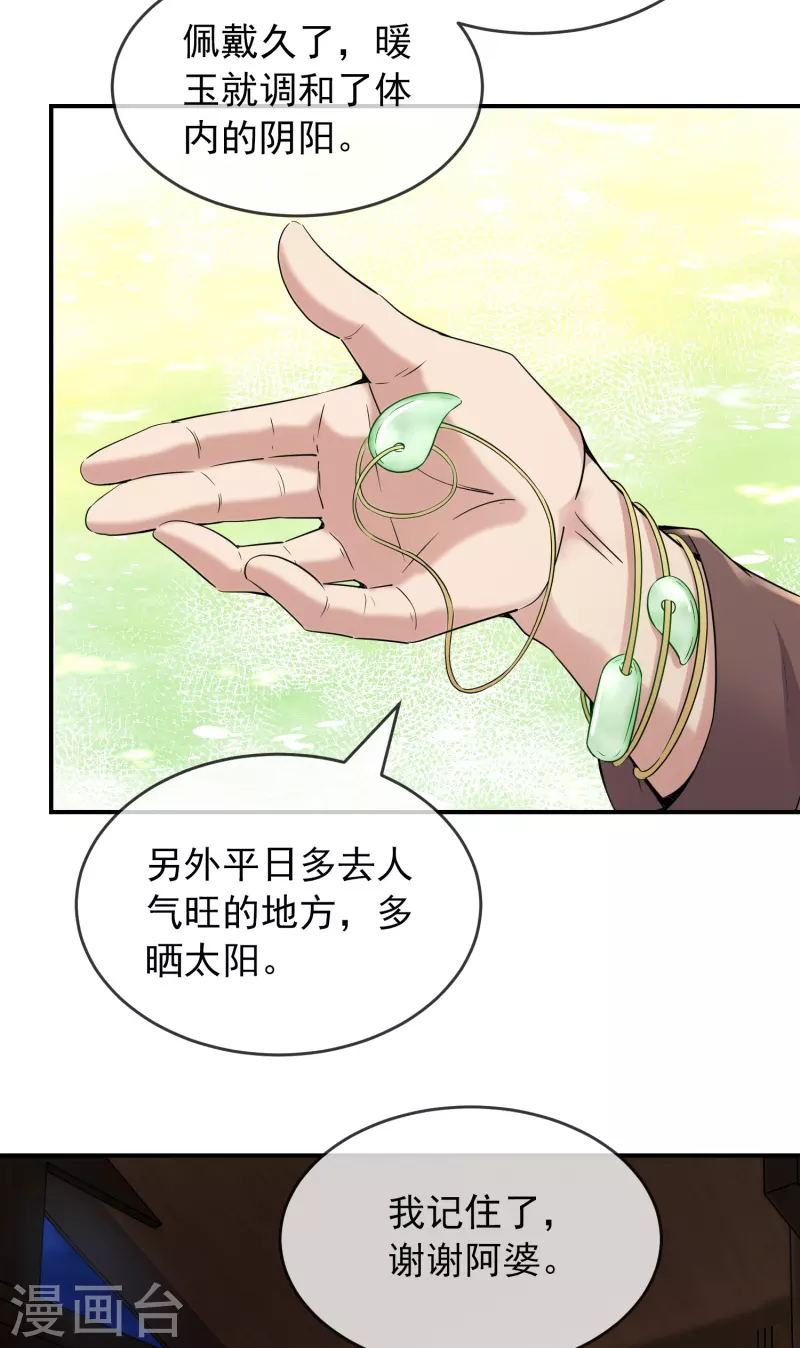 第109话 羣魔出动4