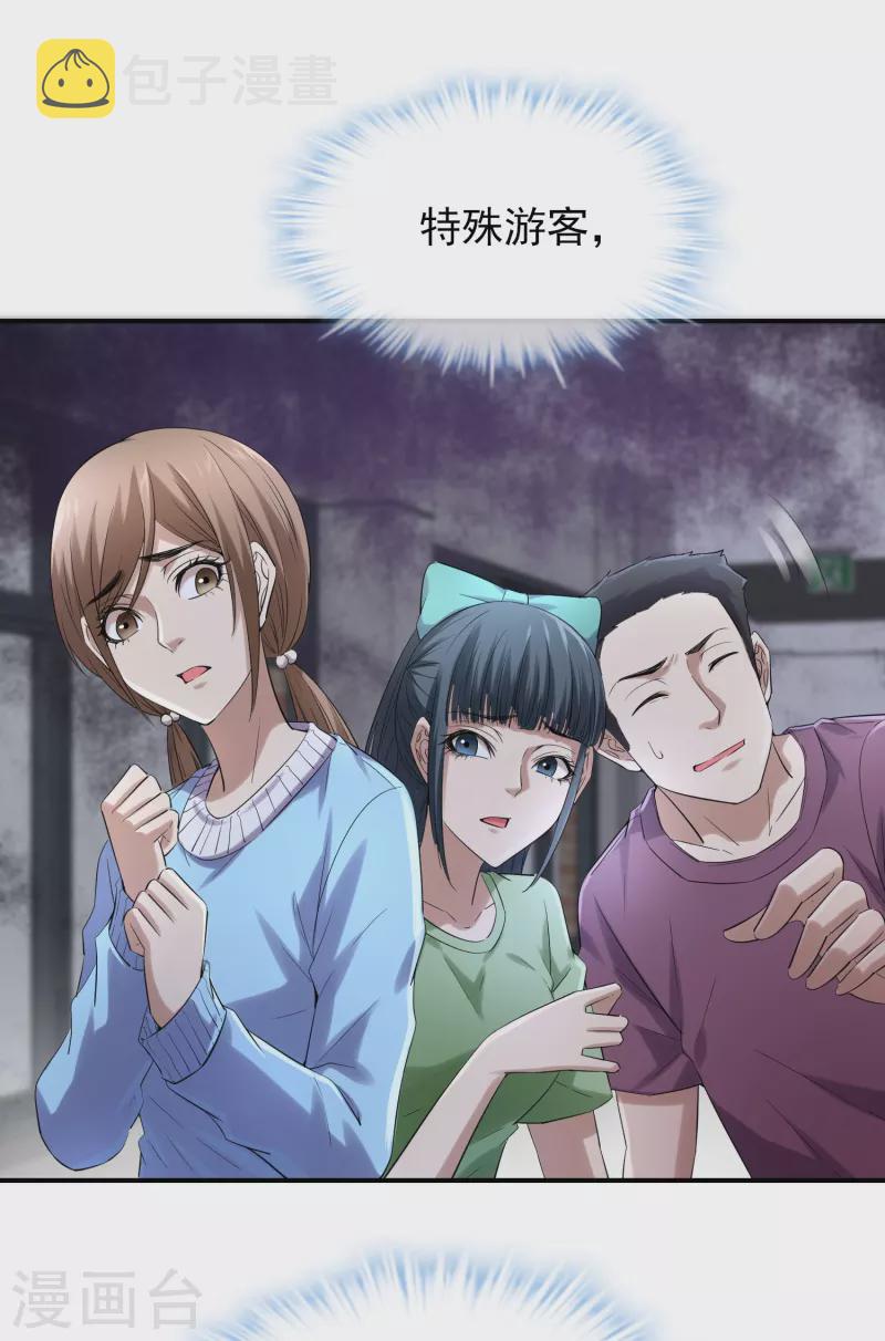 第132话 游客至上1