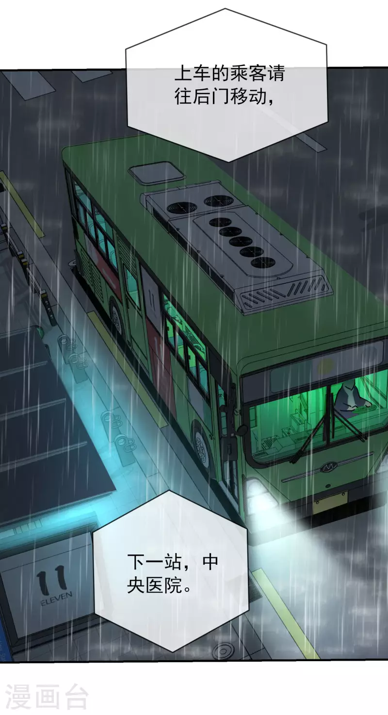第160话 午夜灵车26