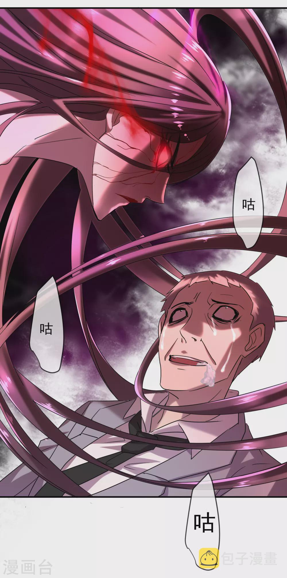 第86话 怪谈故事主角就是你7