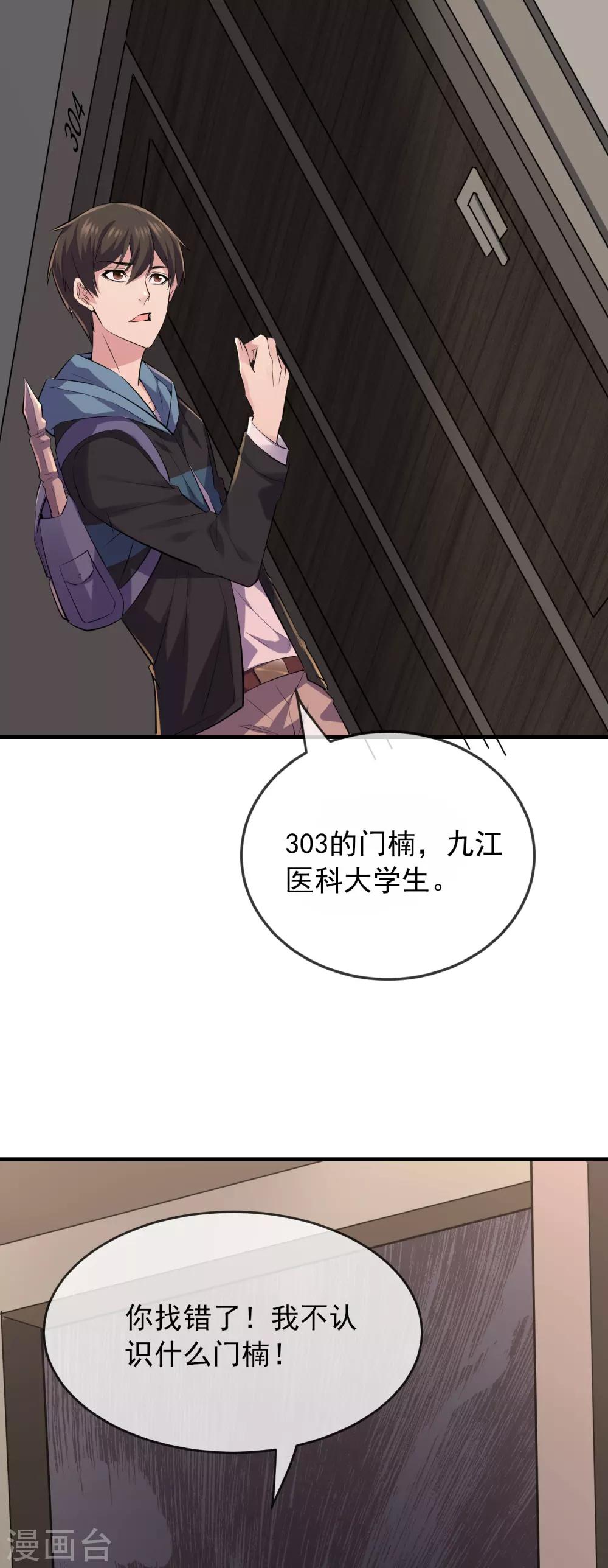 第38话 三个人的房间26