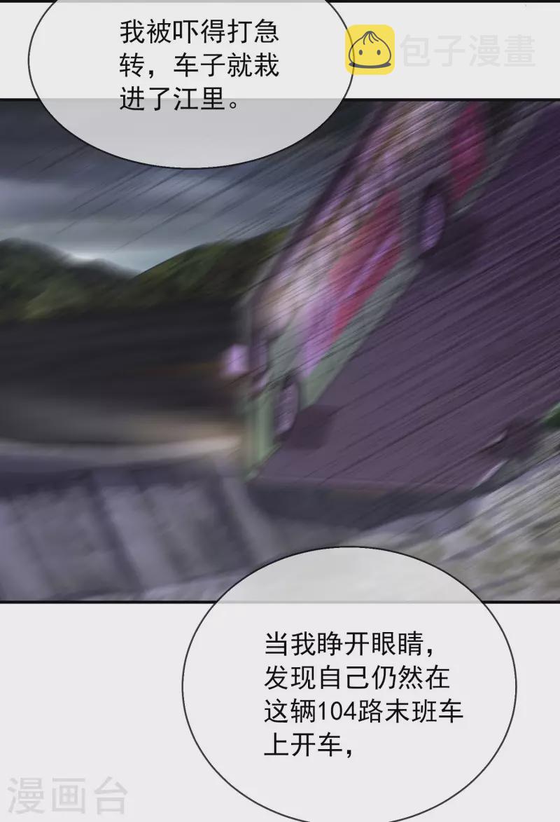 第168话 除恶先锋7