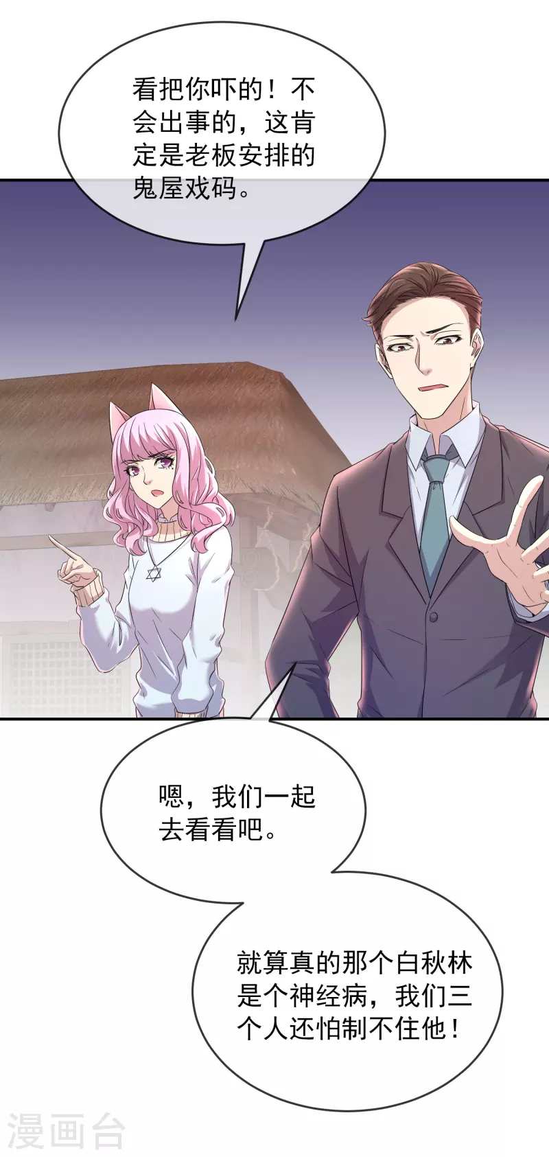 第124话 无手的怪物26