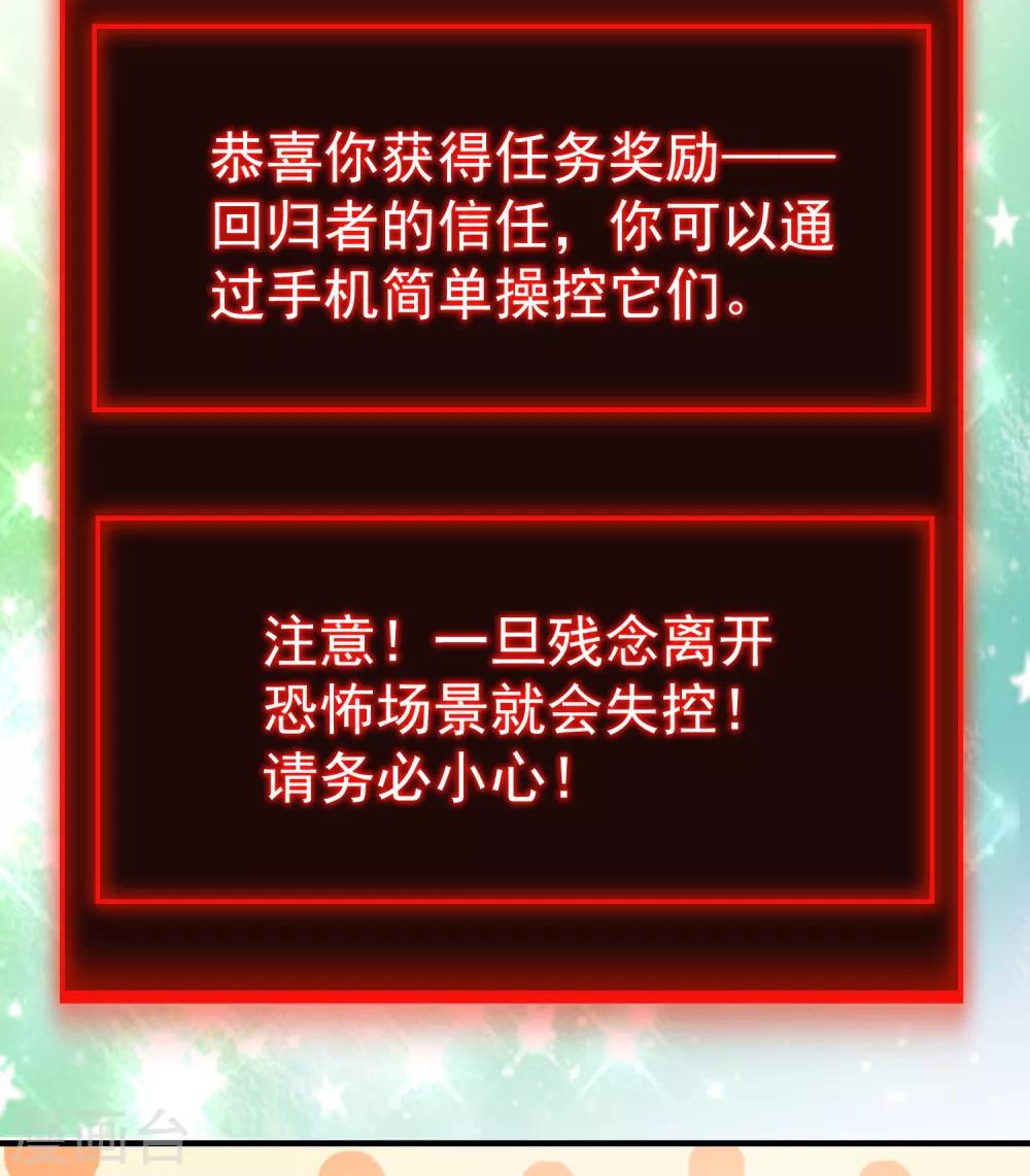 第45话 通往另个世界门开了4