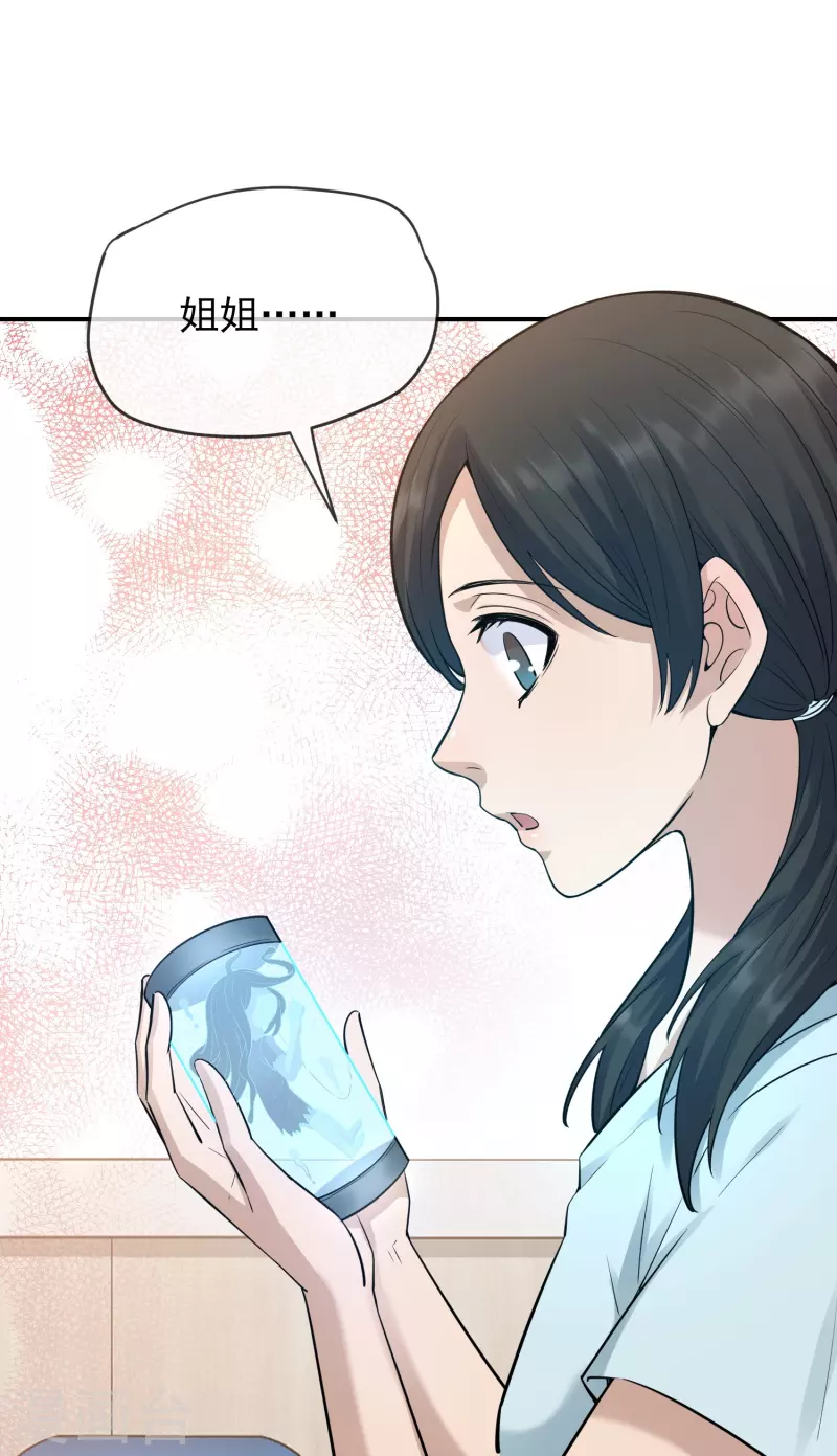 第171话 邪恶仪式11