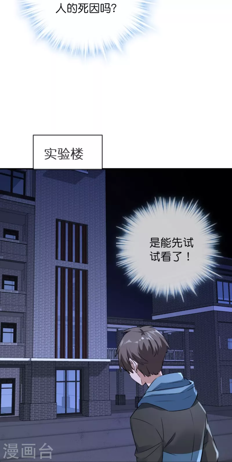 第201话 黄泉路上手牵手14