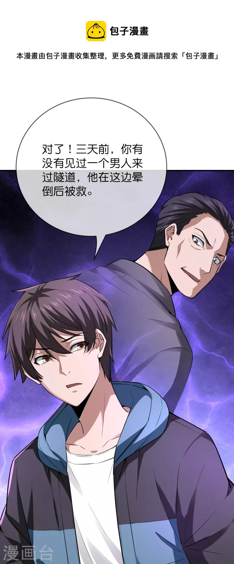 第173话 一个都不放弃19