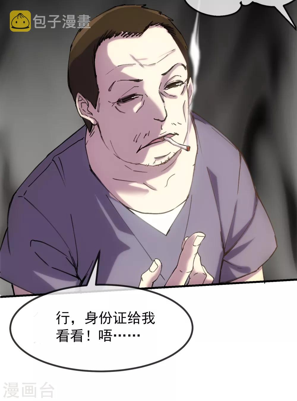 第6话 别在这过夜16
