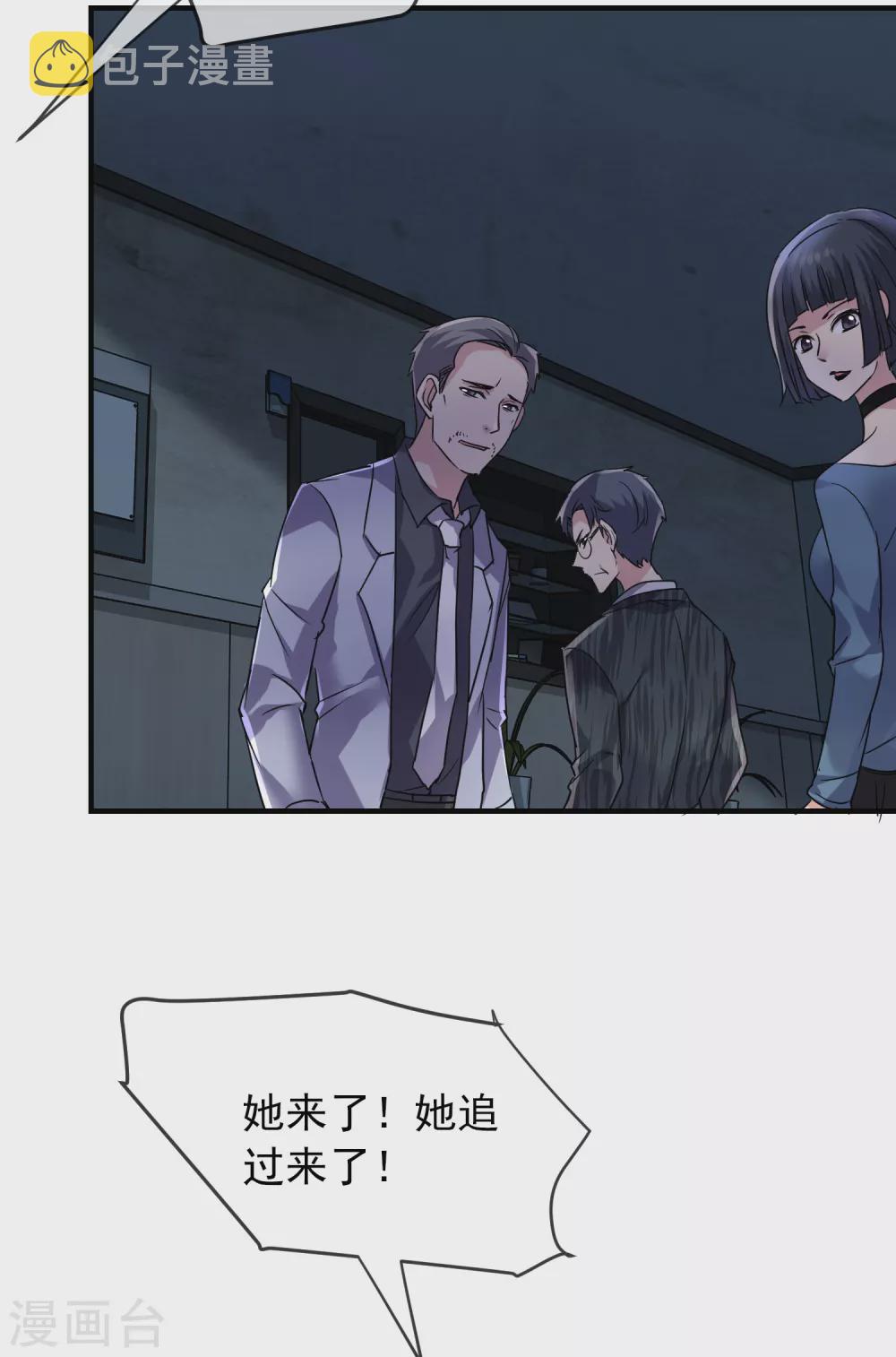 第76话 她在对我笑！20