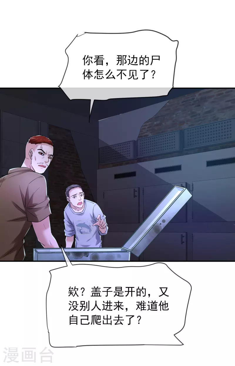 第147话 别吵醒他们6