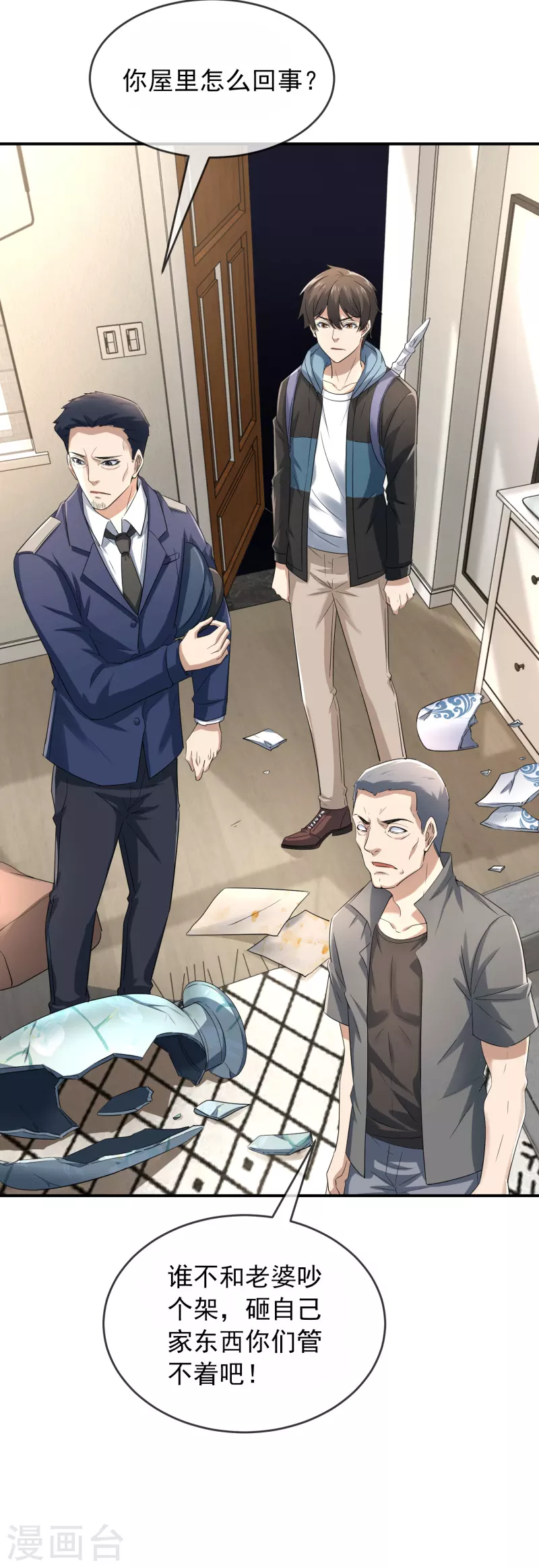 第129话 嫌疑人家暴男14