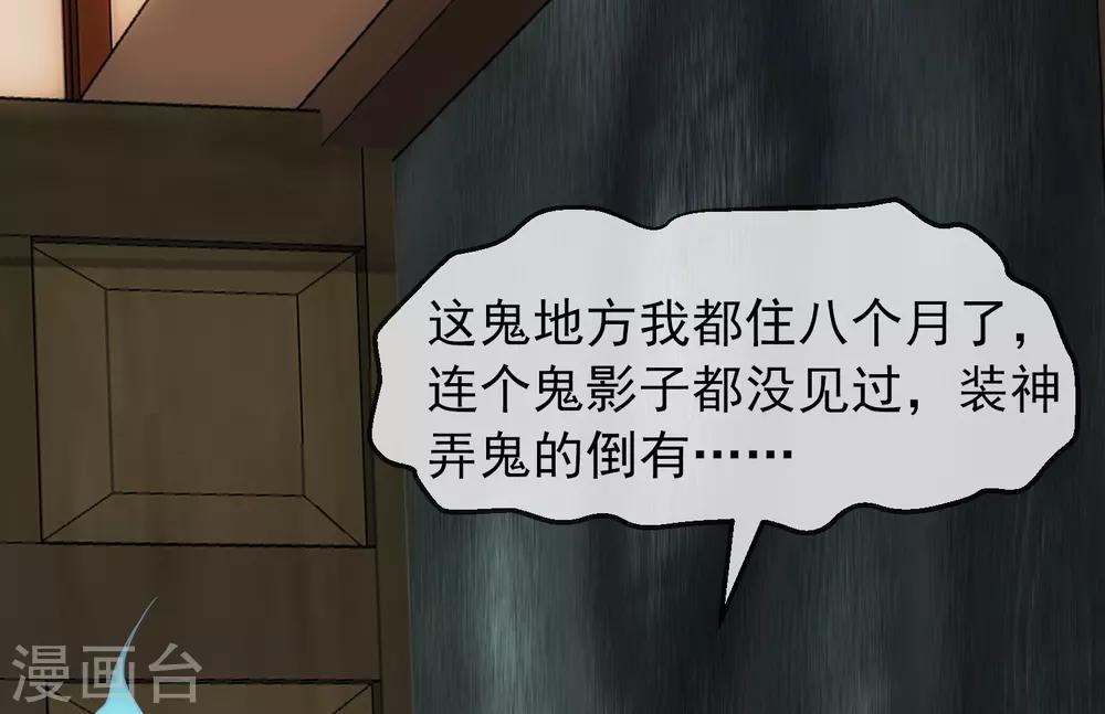 第7话 奇怪的房客们20