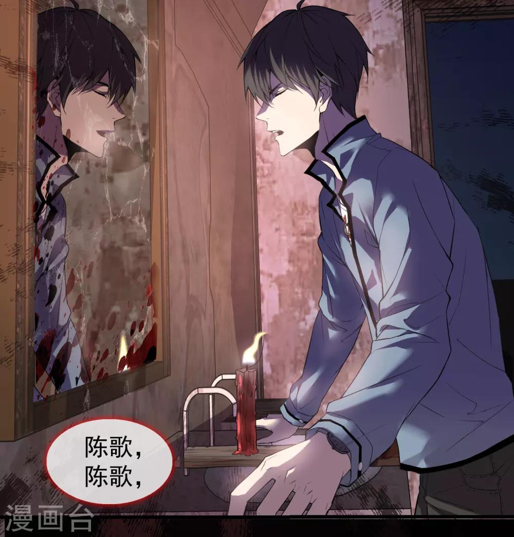 序章 陈歌的直播间26
