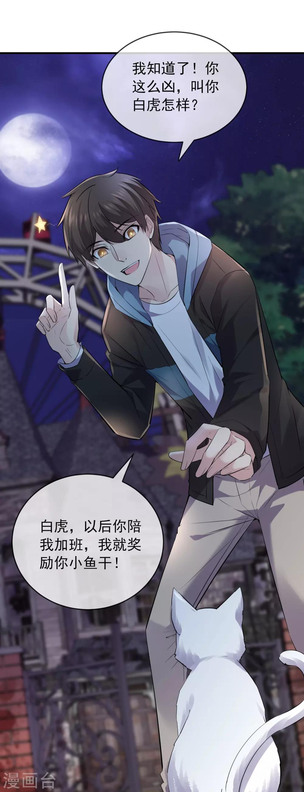 第44话 白虎降临39