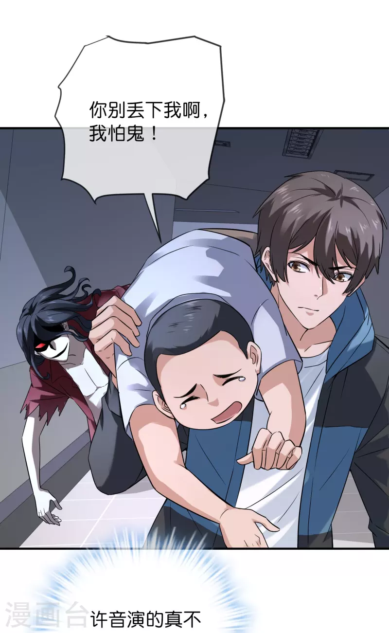 第198话 厉鬼追击9