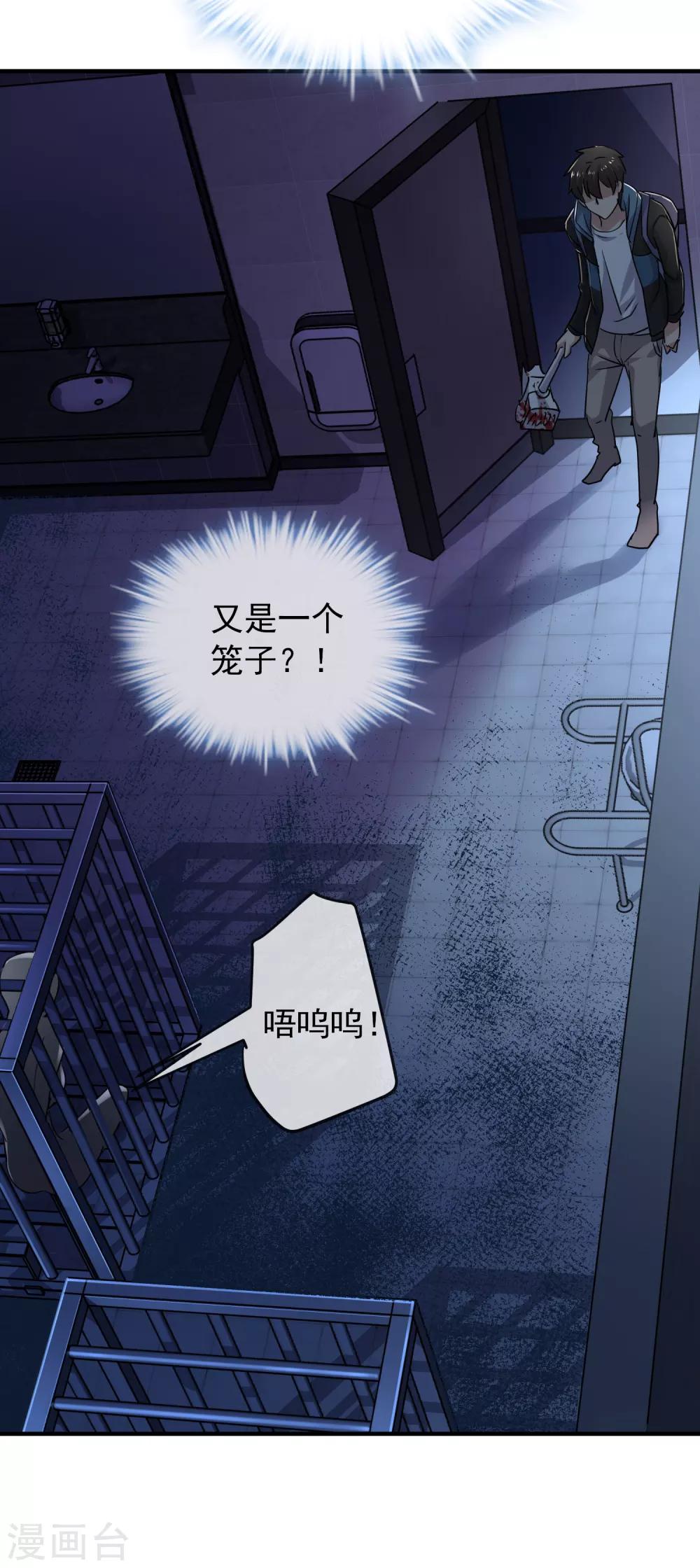 第48话 不对称的脸34
