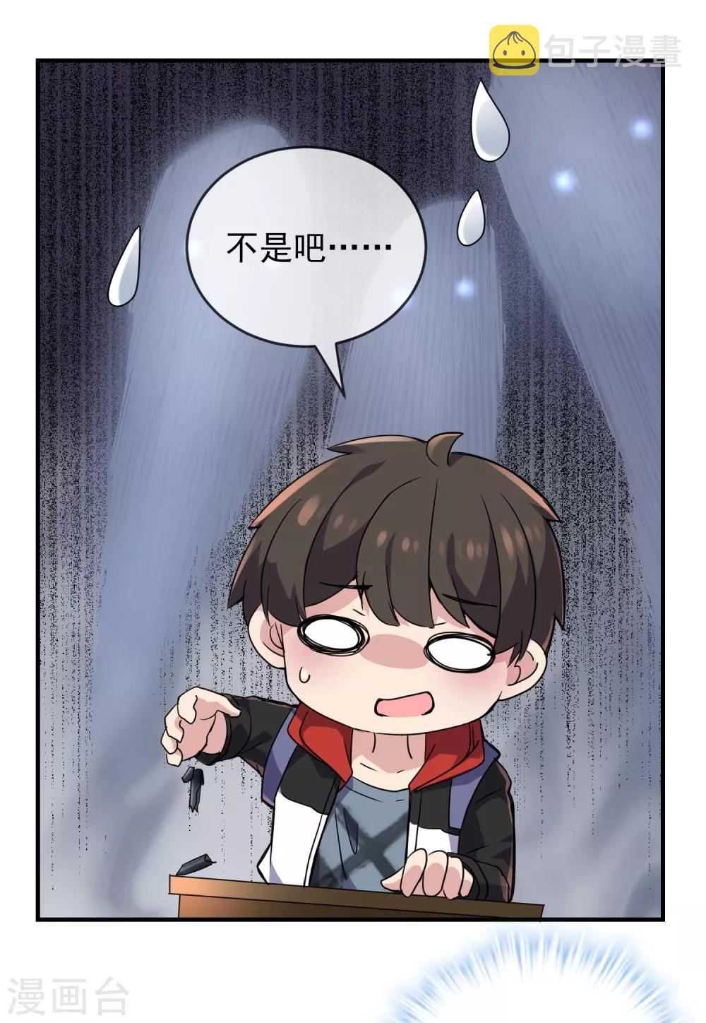 第24话 我的老婆是厉鬼？32