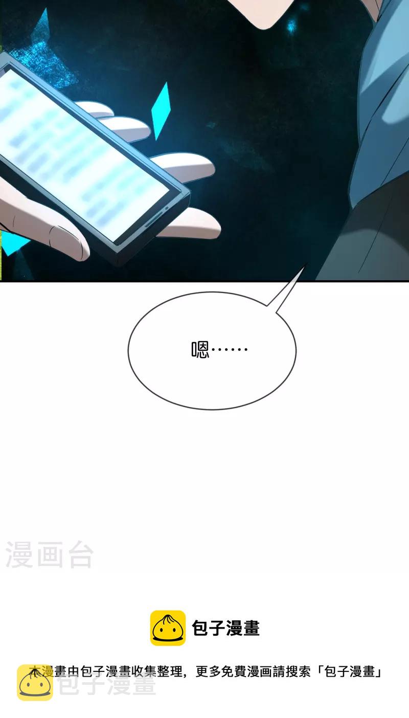第174话 公交专车来接送40