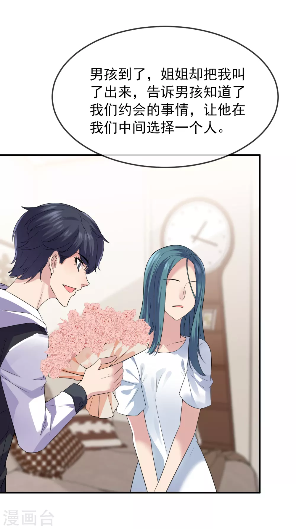 第72话 爱的黑白麪13