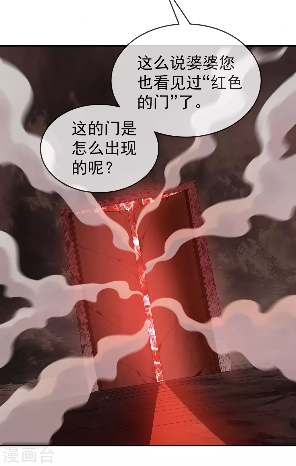 第108话 另一个厉鬼眷顾者17