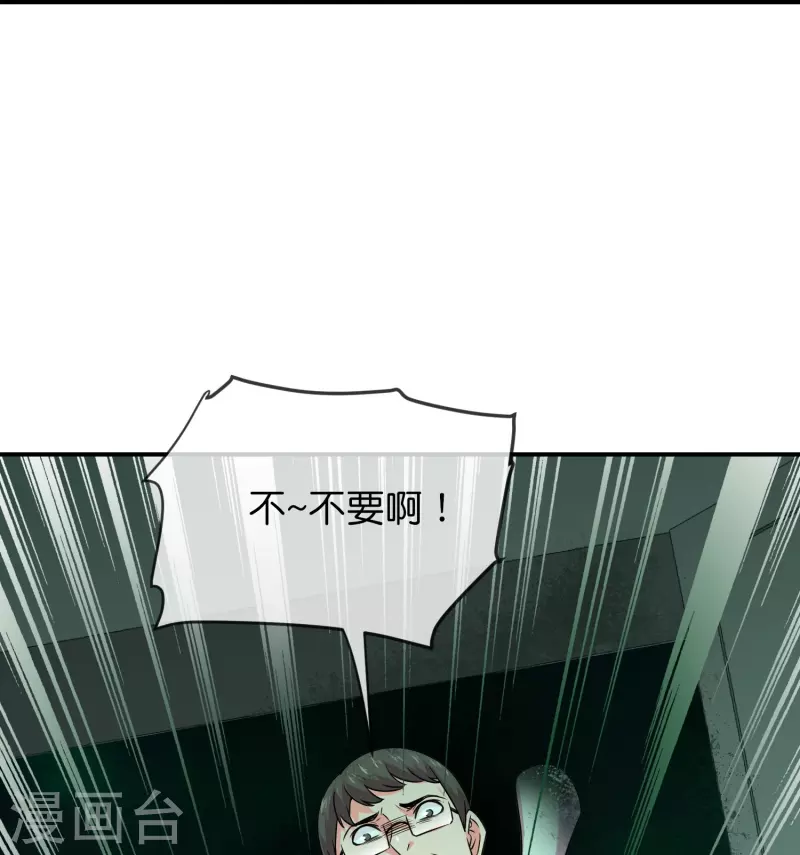 第194话 前後夹击7