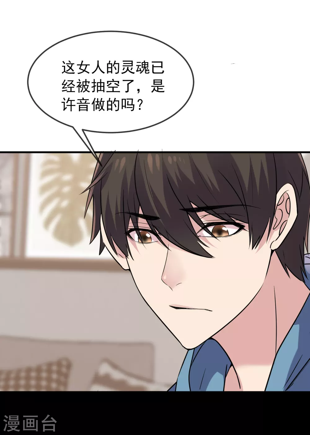第74话 无脸护士与碎颅医生5