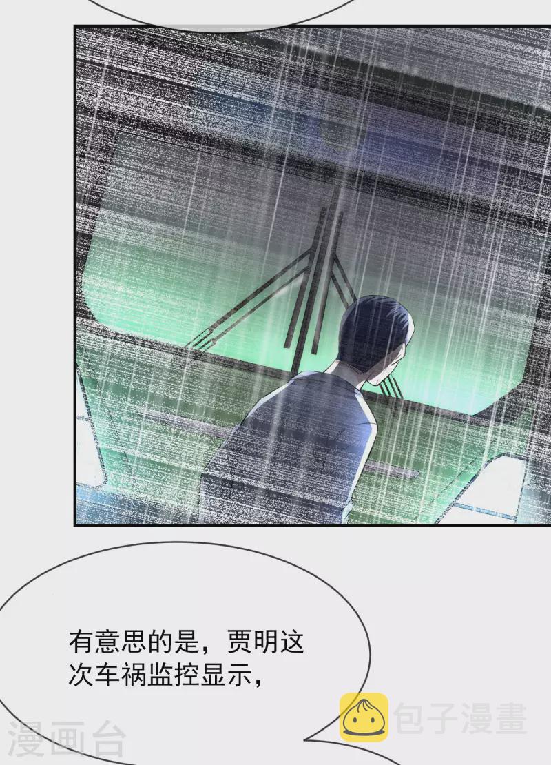 第165话 替换灵魂25