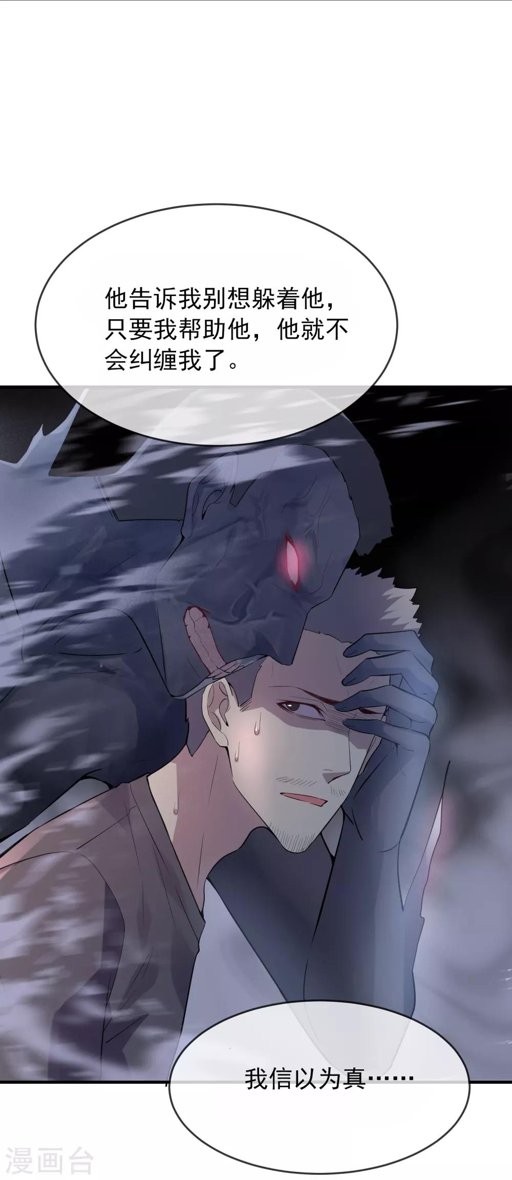 第41话 贪婪的镜中怪27