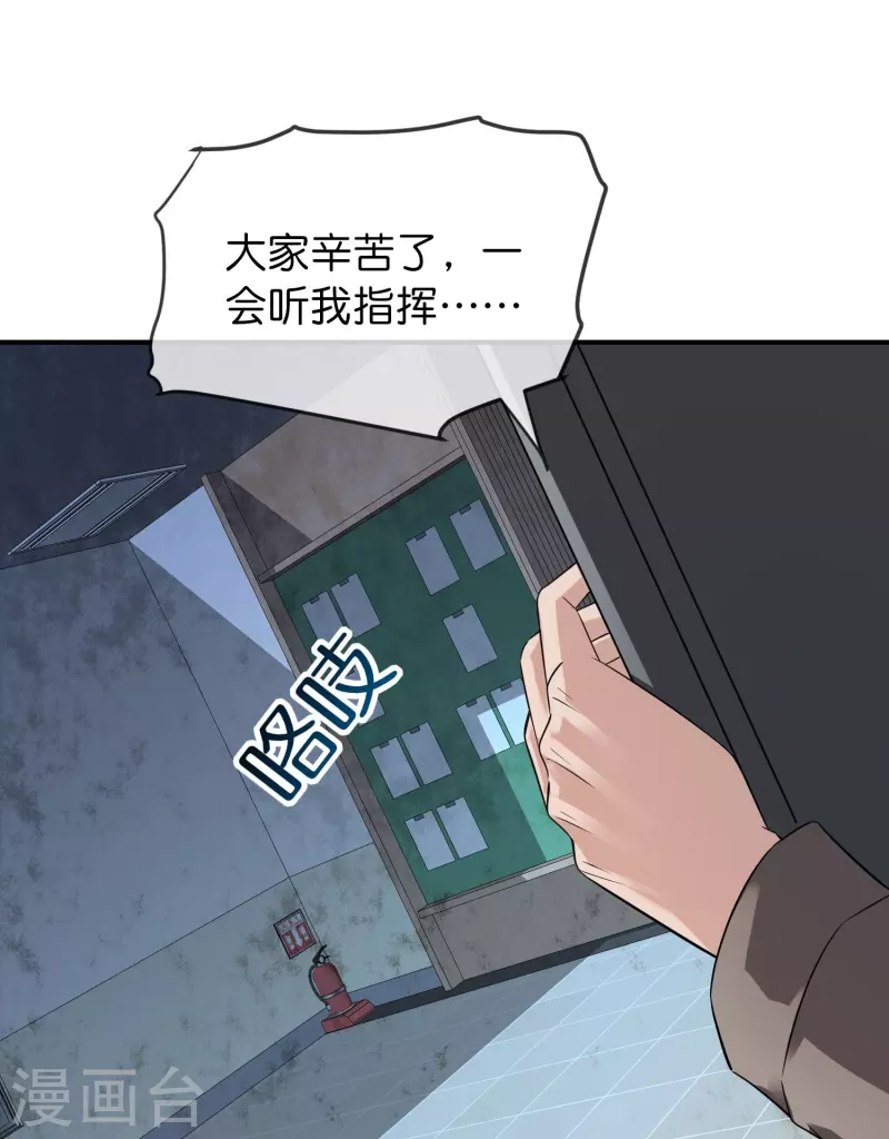 第198话 厉鬼追击25