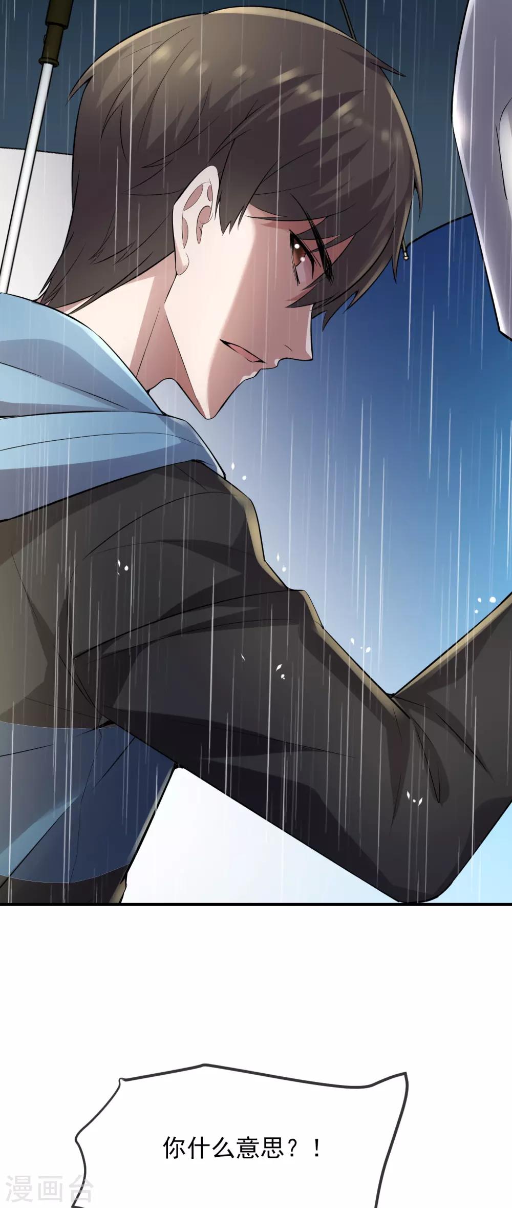 第44话 白虎降临5