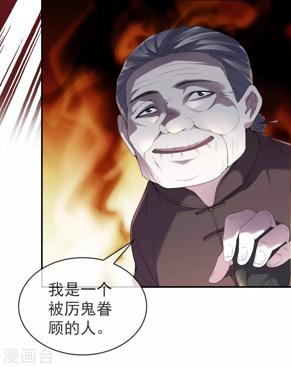 第108话 另一个厉鬼眷顾者14