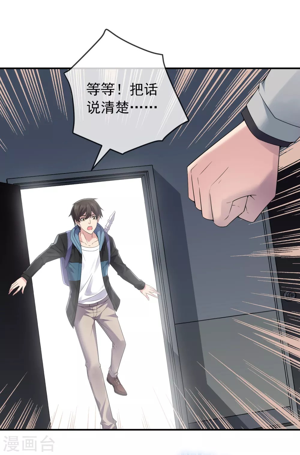第99话 加入新夥伴4