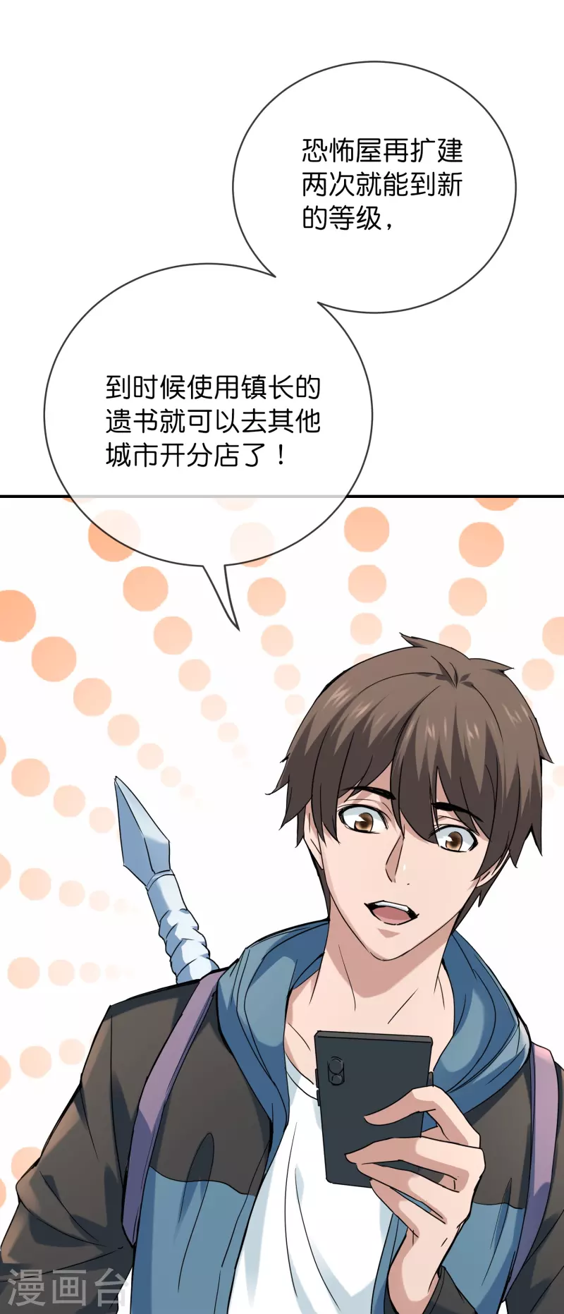 第191话 做不完的任务18