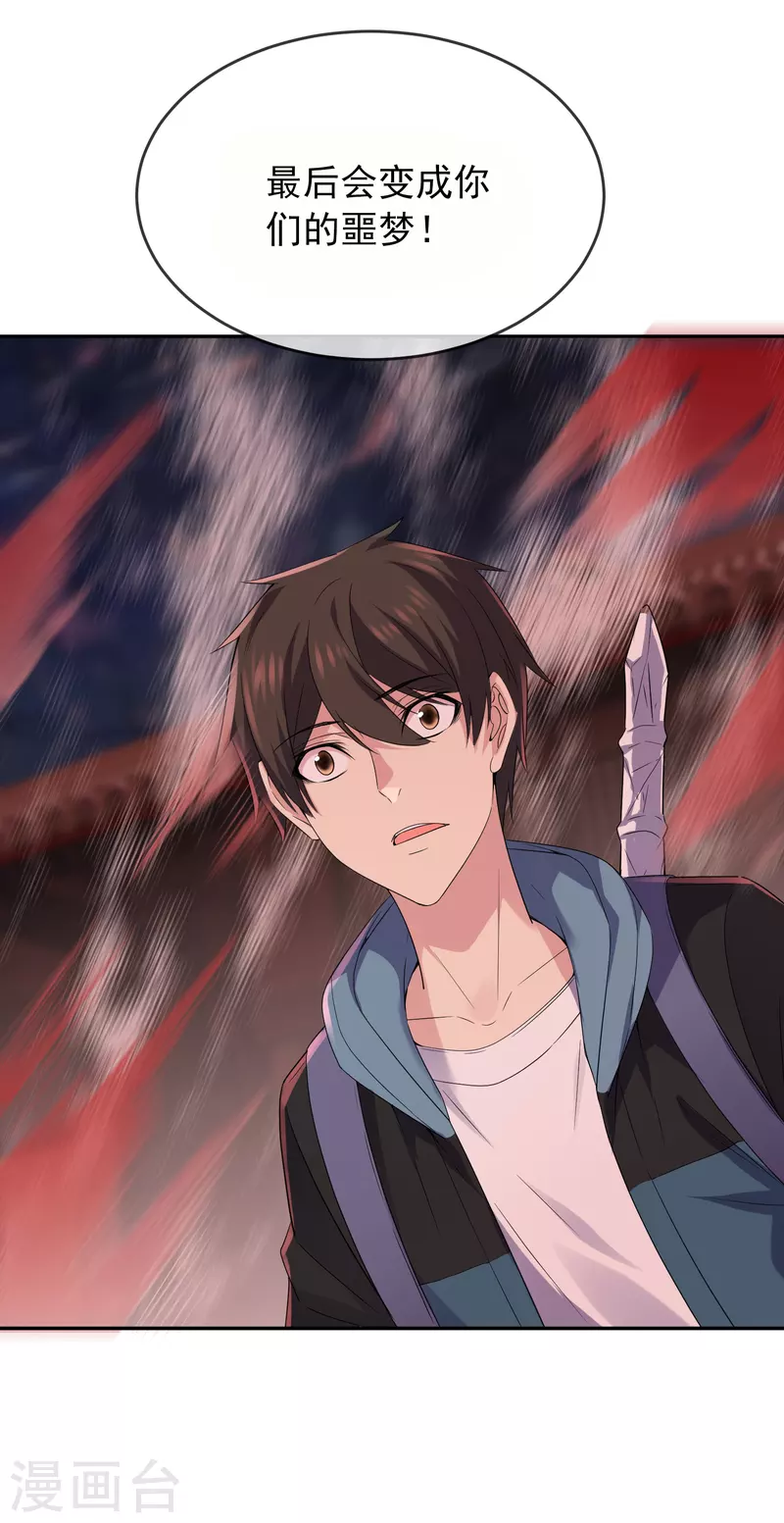 第117话 红衣的礼物20