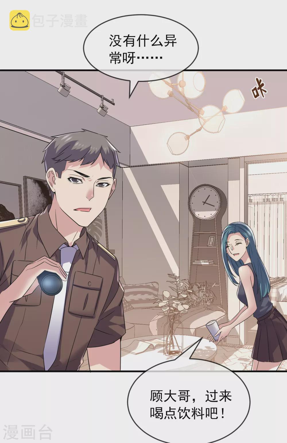 第71话 美女有毒24