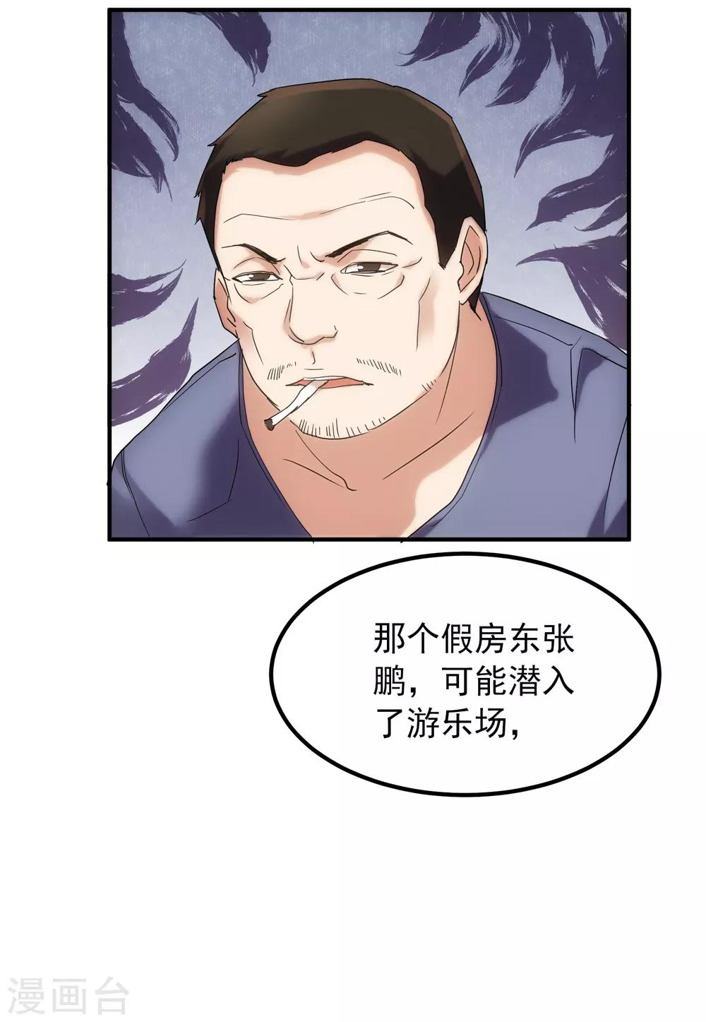第13话 借鬼杀人16