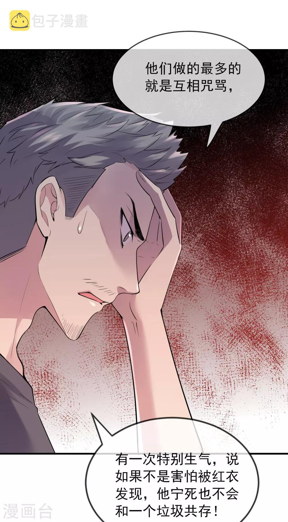 第41话 贪婪的镜中怪33
